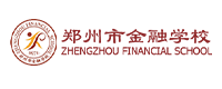 郑州市金融学校